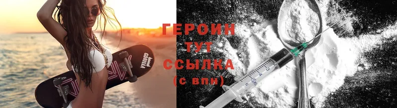 купить   Бузулук  Героин Heroin 