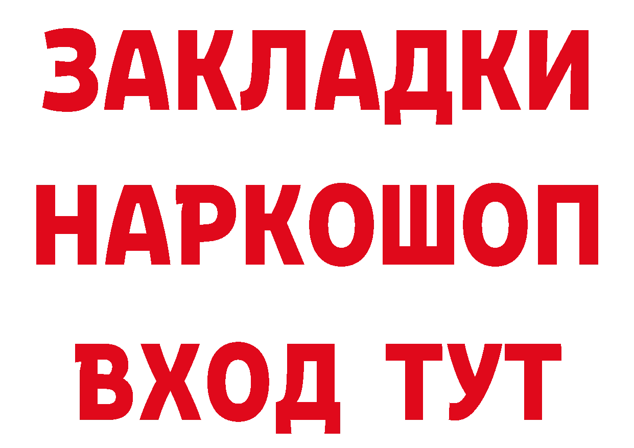 Где продают наркотики? площадка какой сайт Бузулук