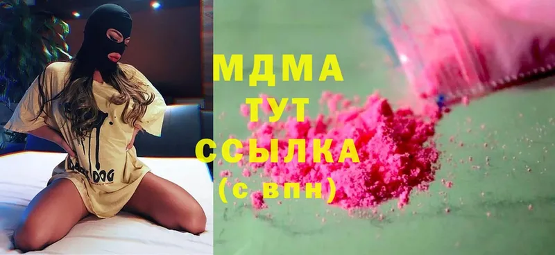 где продают   Бузулук  МДМА кристаллы 